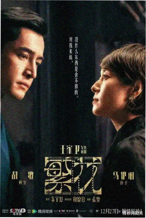 丁香花前传 免费观看
